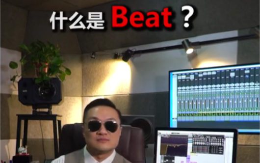 孙八一解说什么是beat哔哩哔哩bilibili