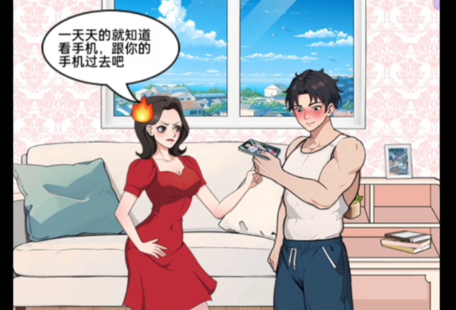 手机成精!(跟你的手机过去吧)梦想成真