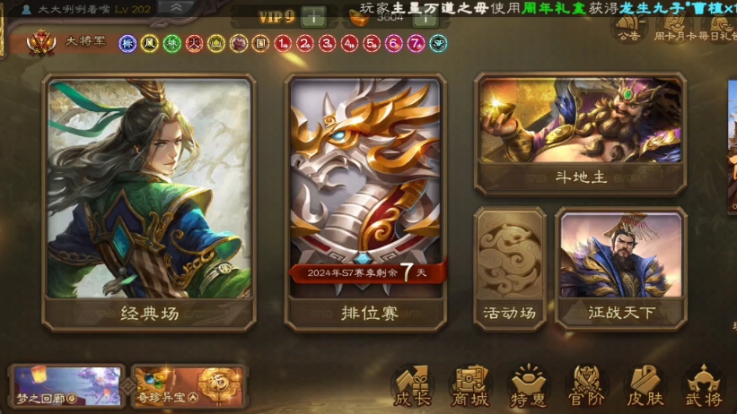 【三国杀移动版】人人都说关索当不了忠臣,而我偏用关索当忠臣.