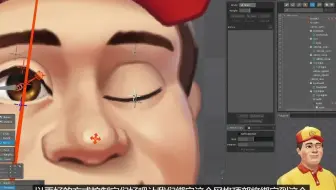 Spine 2D 教程:眼睛控制