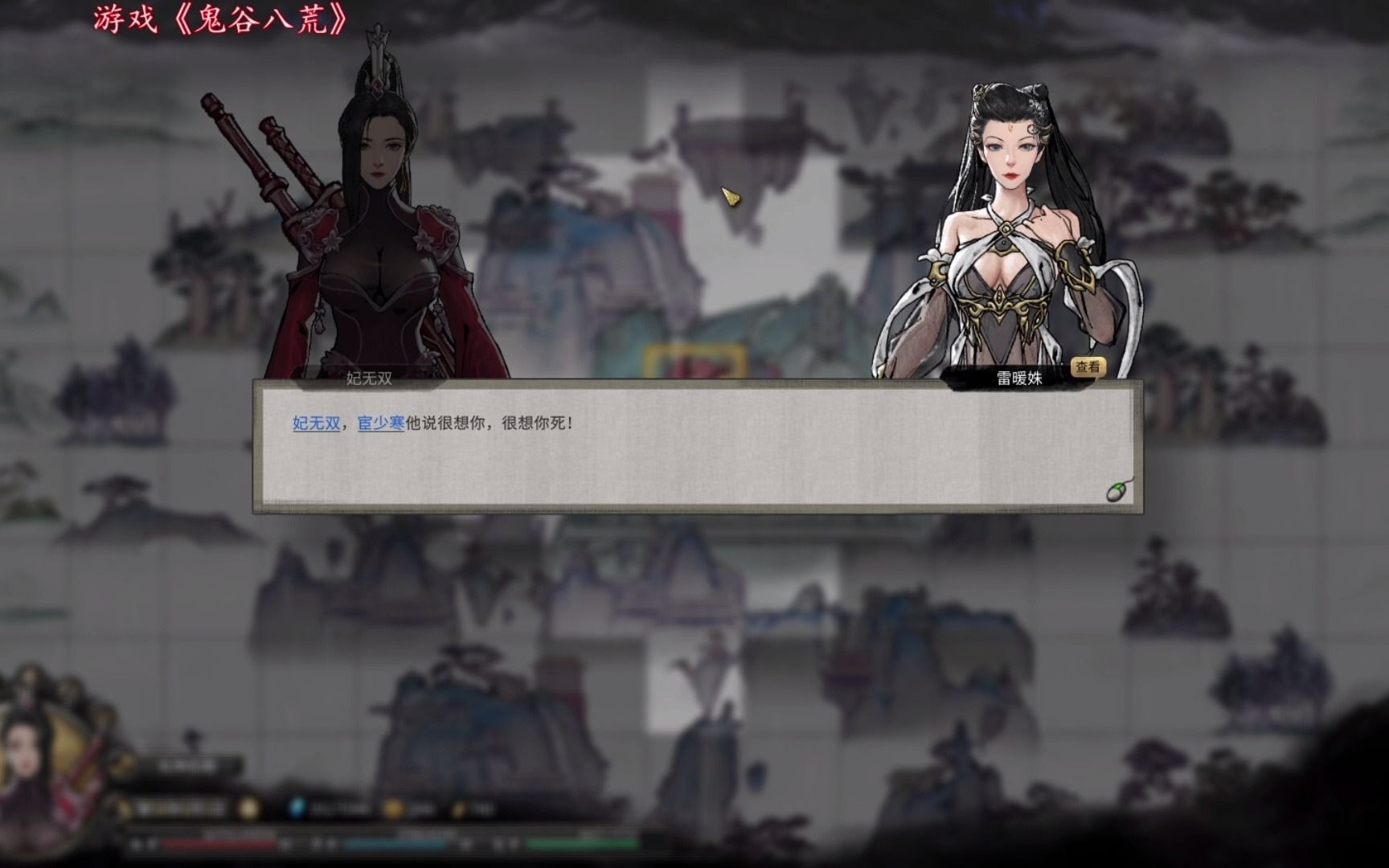 第一次见npc这么骚的每月问候《鬼谷八荒》