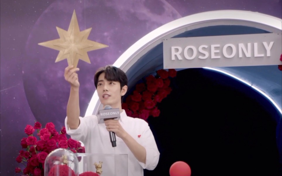 【肖战】roseonly品牌直播 星辰赠你 许爱唯一