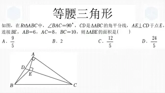 八年级上学期数学经典真题，看到角平分线以及它的垂线该如何思考