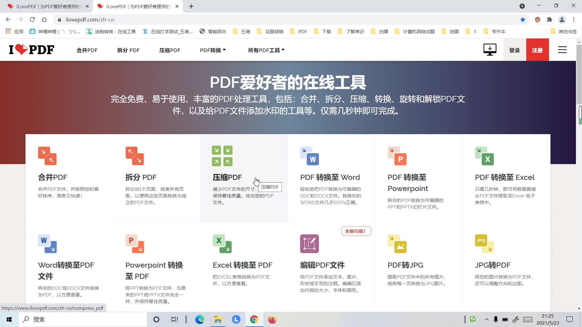 网站推荐pdf工具网站哔哩哔哩bilibili