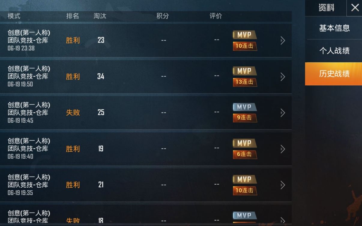 和平精英4v4创意工坊团队竞技仓库4v4红点98k开挂般全场34杀非剪辑
