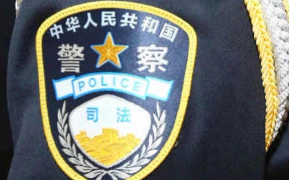 中央司法警官学院 警务战术队 送别17级队长纪念哔哩哔哩bilibili