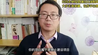 民营企业投资项目立项很简单，大多走备案制，在线平台提交即可