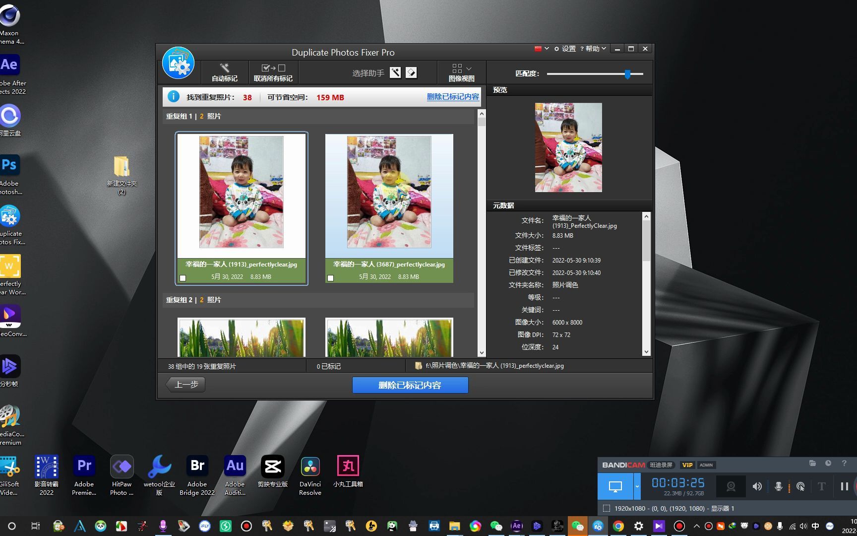 Duplicate Photos Fixer Pro 1.3.1086.188一款专根据相似度查找清理电脑重复图片软件哔哩哔哩bilibili