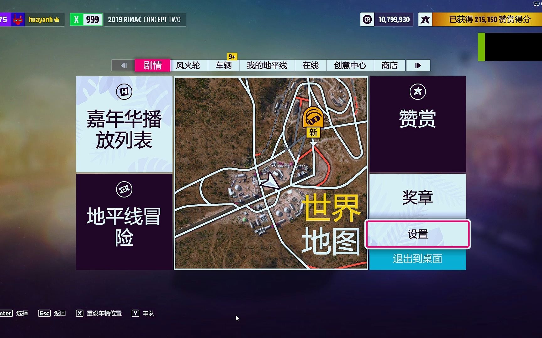 地平线5如何快速进入名人堂?如何快速免费拿顶级车辆? 小白教程哔哩哔哩bilibili