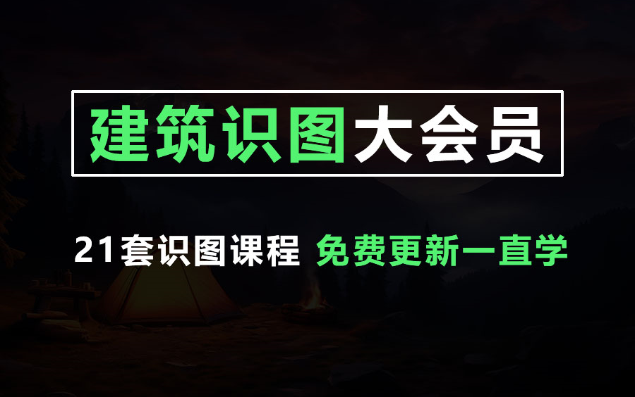 3天手把手教你学会建筑识图,《工程识图大全集》教会钢筋图纸识图哔哩哔哩bilibili