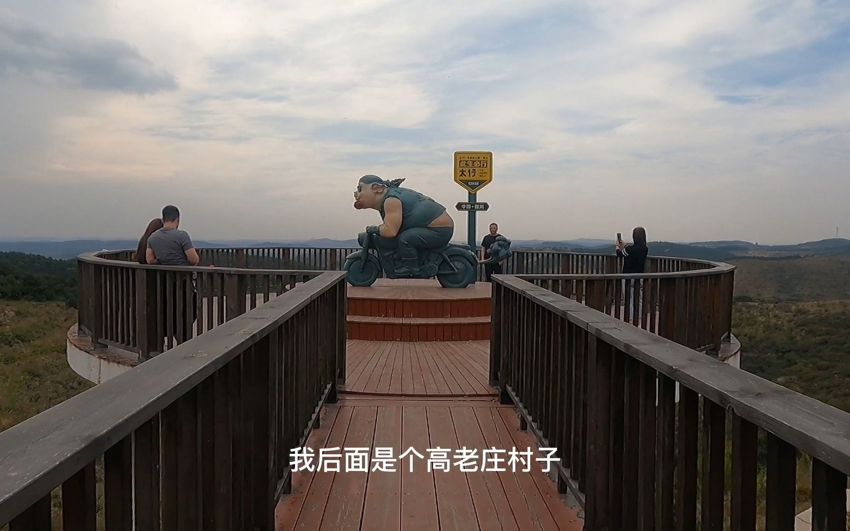 [图]摩旅山西太行山第二天，参观古村落浙水村，路边露营被村民围观