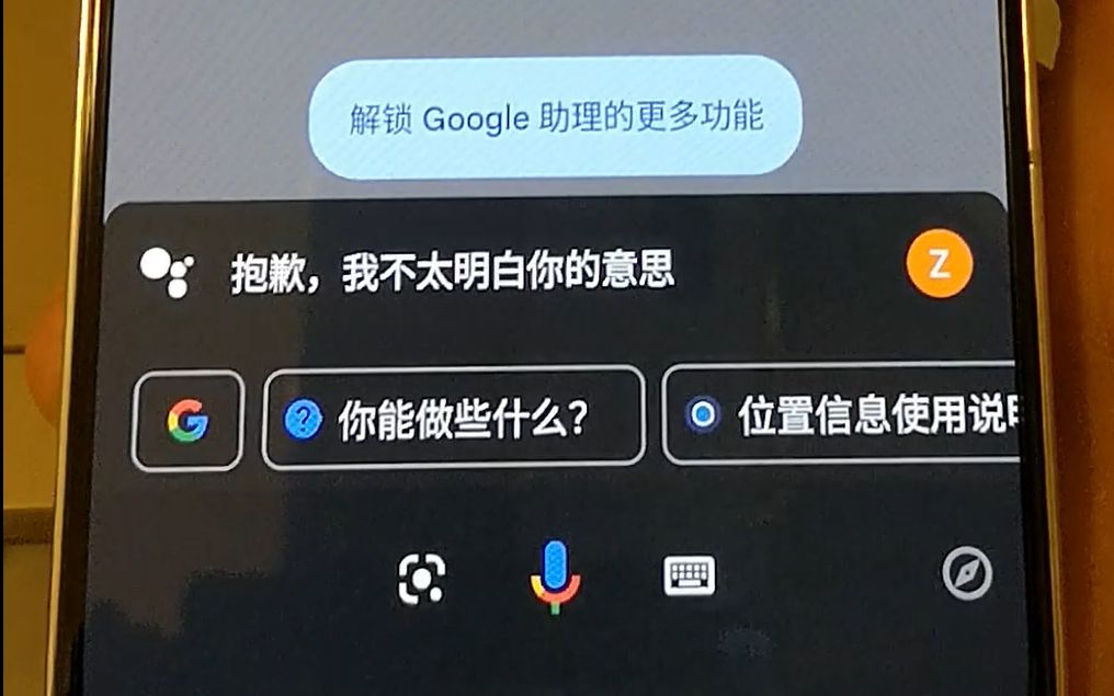 谷歌助理Google Assistant初体验(小米13国际版)哔哩哔哩bilibili