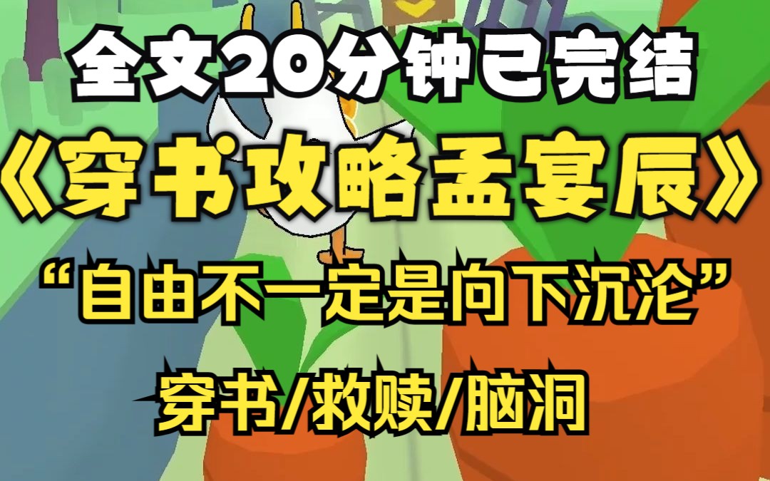 【烟火完结文】我是恶毒女配穿书后攻略了孟宴臣,结婚当天,许沁哭着要我把父母和哥哥还给她.哔哩哔哩bilibili