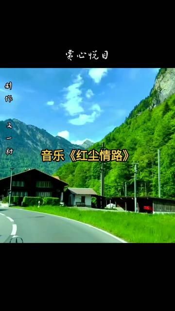 音乐《红尘情路》