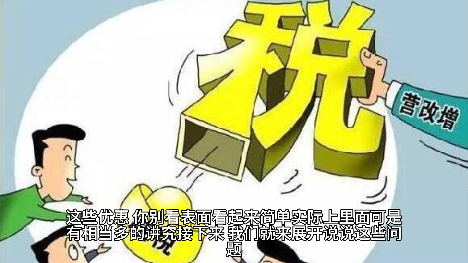 税收洼地敢用么?如何用?一篇文章告诉你!哔哩哔哩bilibili