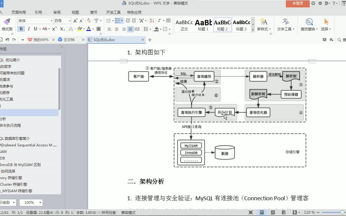 SQL优化中的explain简介哔哩哔哩bilibili