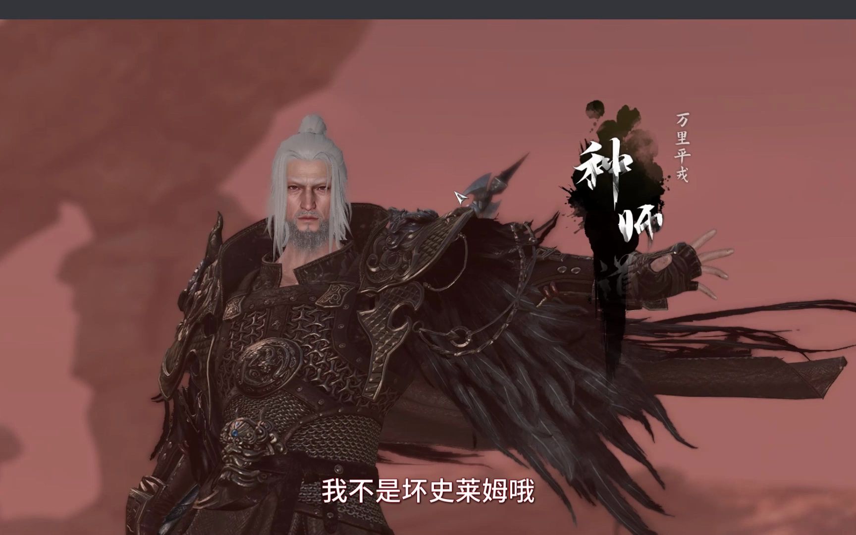 逆水寒手游,流派试炼老三种师道单人如何通关