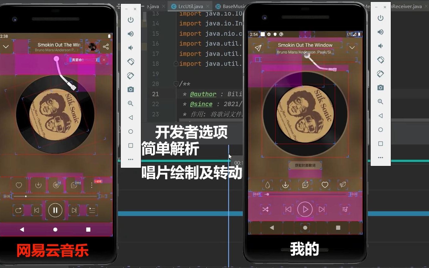安卓:简单解析网易云音乐App唱片绘制及转动哔哩哔哩bilibili