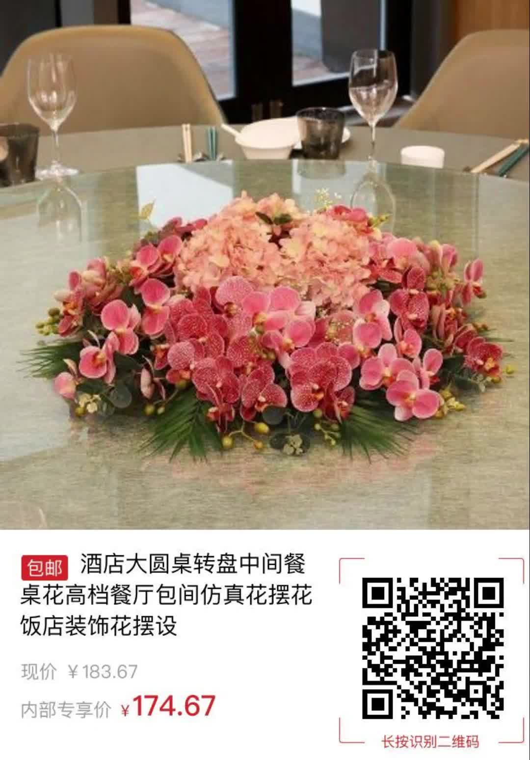 酒店大圆桌转盘中间餐桌花高档餐厅包间仿真花摆花饭店装饰花摆设3277