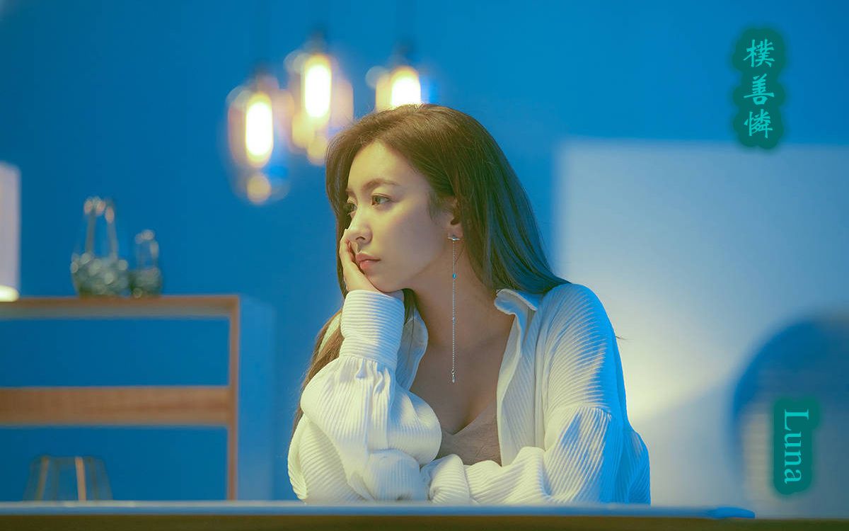 f(x)【朴善怜luna】朴善怜最新翻唱歌曲《goodbye》一起感受月神温暖