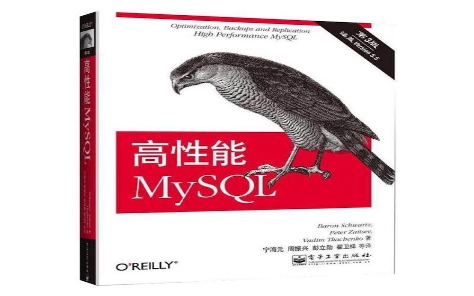 01MySQL架构高性能MySQL哔哩哔哩bilibili