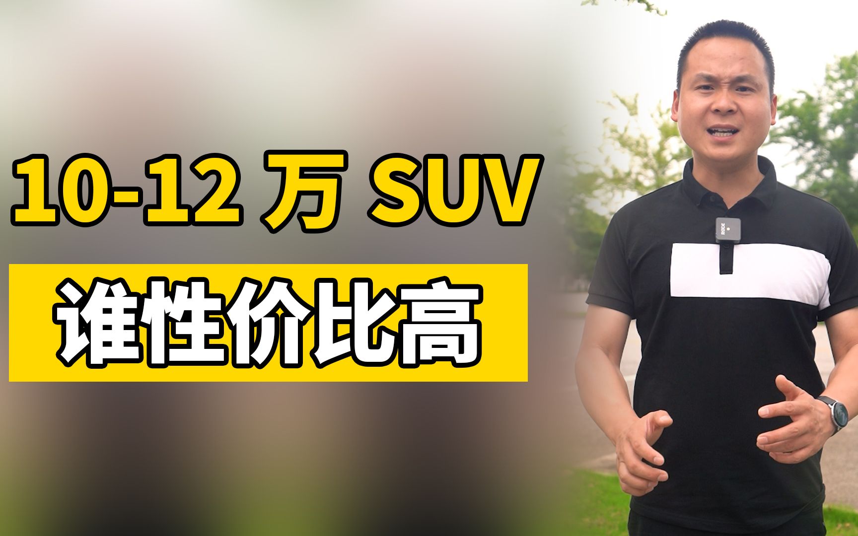 1012万左右的日系SUV,谁性价比最高?哔哩哔哩bilibili