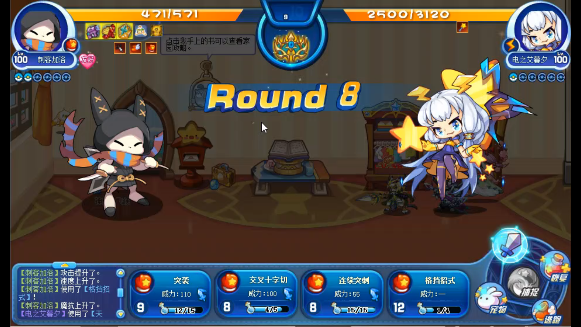 洛克王国 刺客加洛过电之艾暮夕_哔哩哔哩bilibili_洛克王国