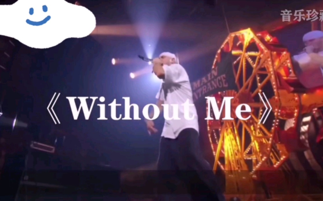 [图]without me + rather be 混剪live