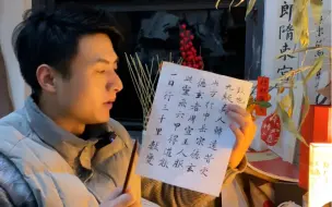 Download Video: 染色毛笔你听过吗？小楷写起来真不容易！为了给大家试新毛笔练了几天小楷