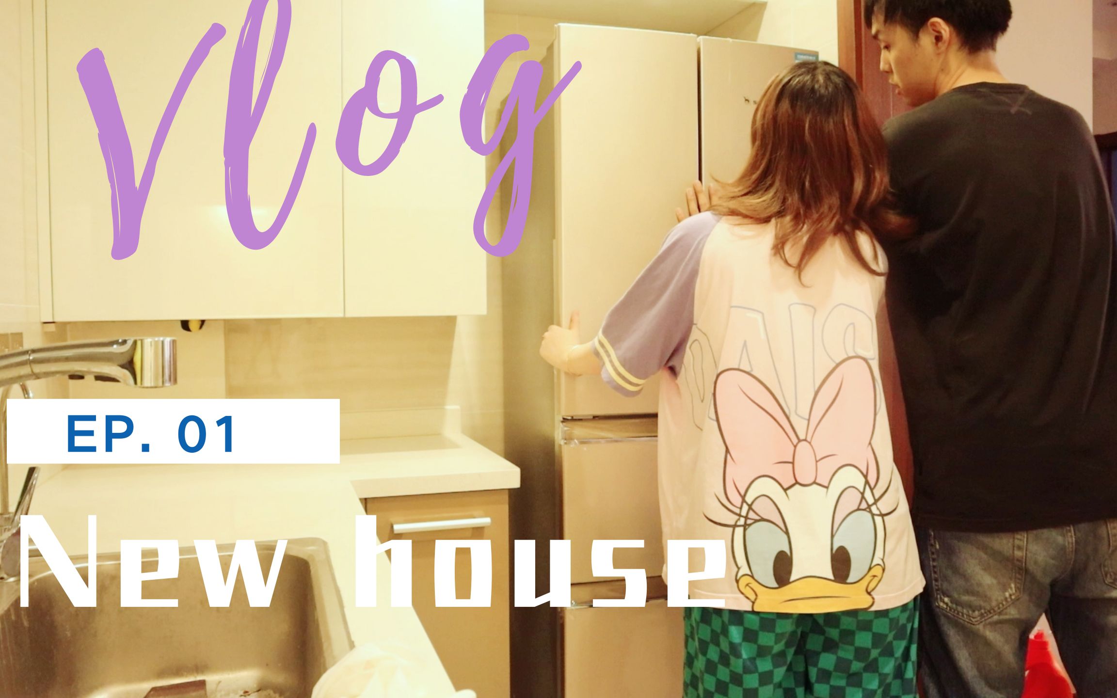 【艾嘉】New house vlog第一期 | 空房room tour | 从一片混乱到慢慢整齐哔哩哔哩bilibili