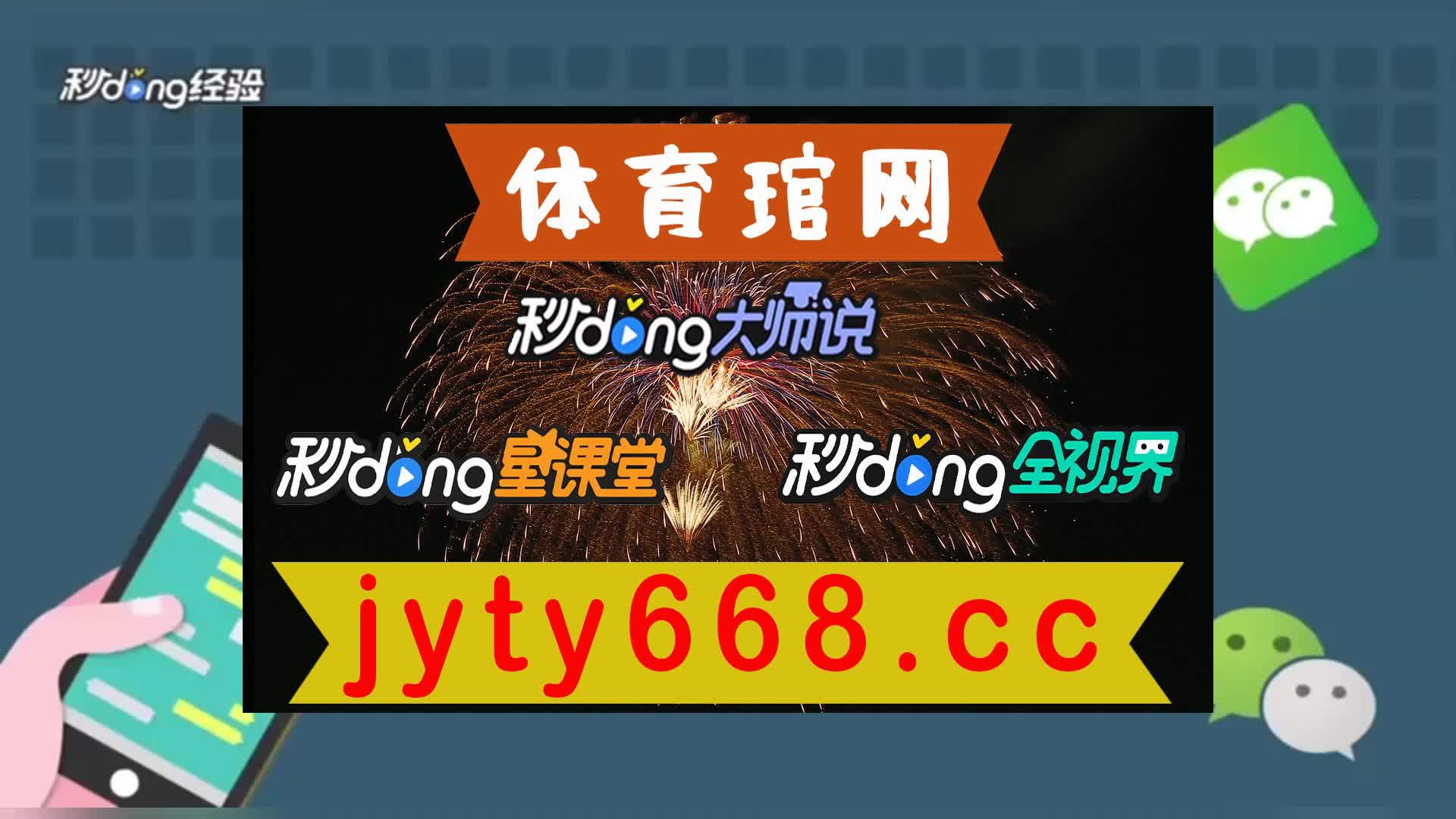 二秒课堂乐动体育ldsports官网