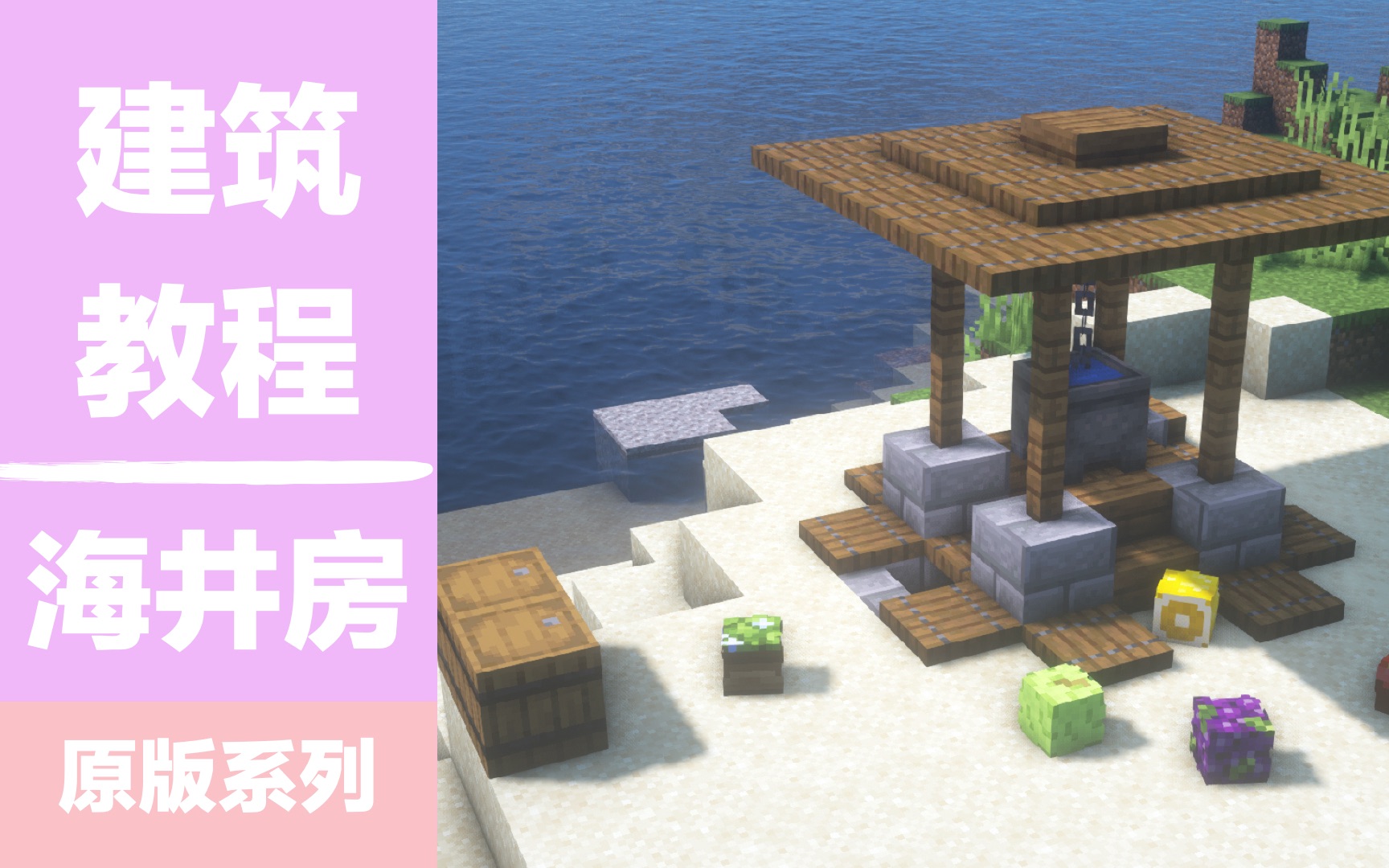 【Minecraft】我的海井房有点奇怪?哔哩哔哩bilibili