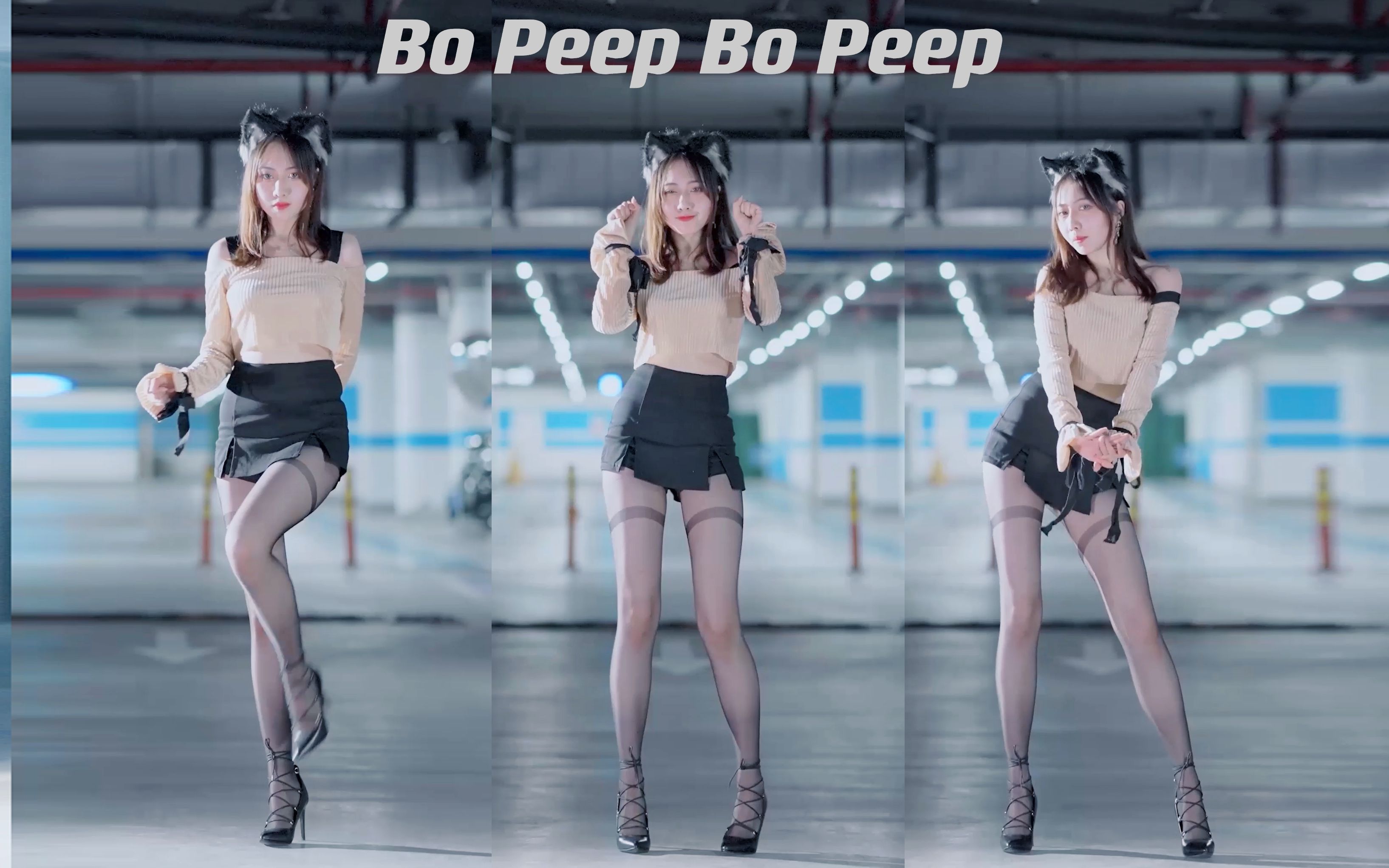 【竖屏】Bo peep Bo peep文艺复兴哔哩哔哩bilibili