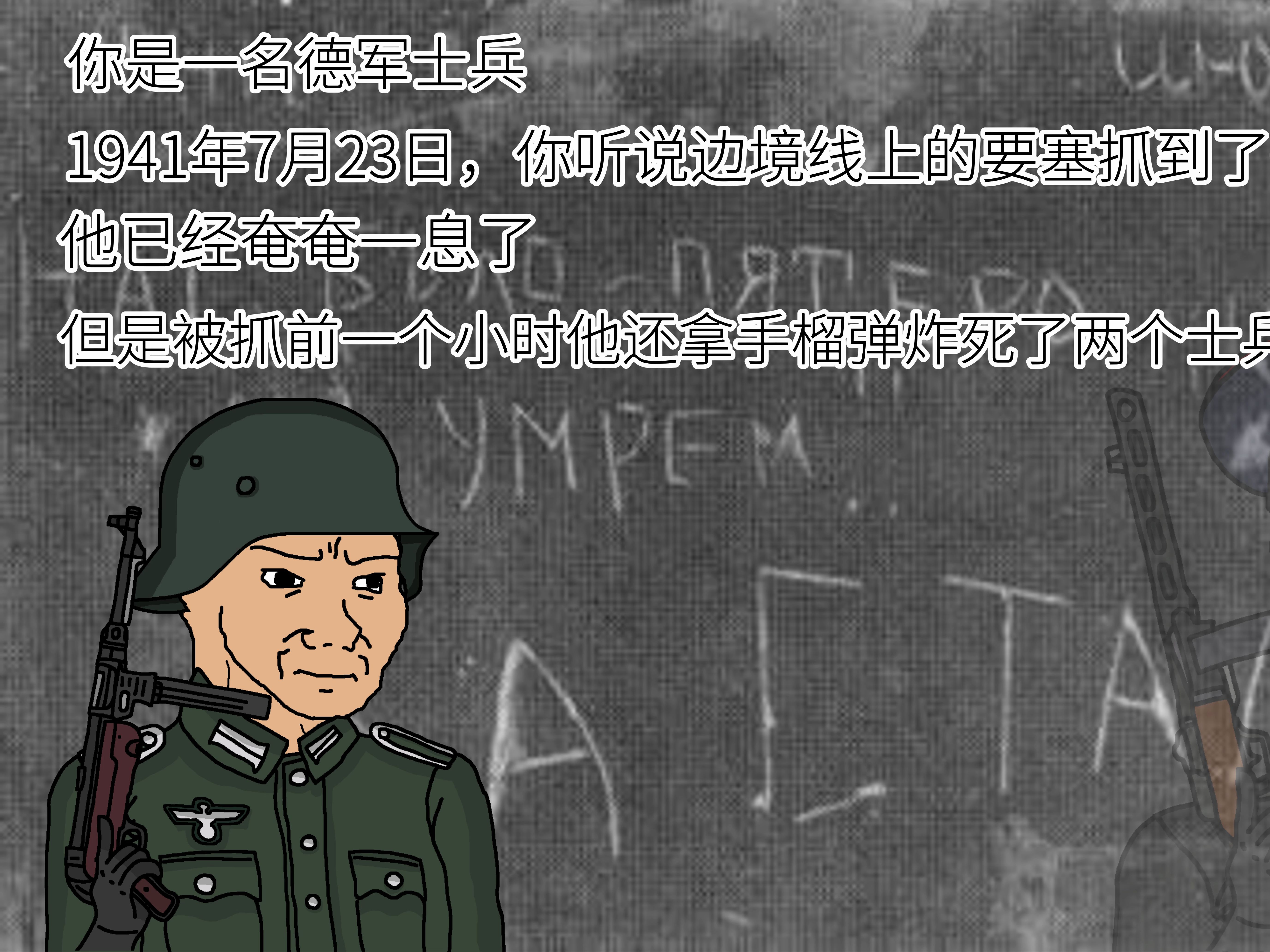 1941年7月23日,你们终于攻下了布列斯特要塞