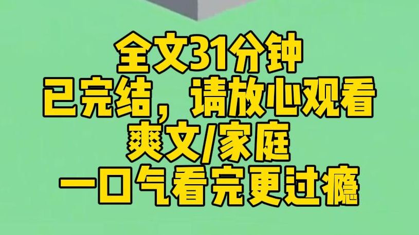 【完结文】姐姐执意要做试管婴儿,与植物人丈夫生下儿子,我阻止了她.她却因此记恨上我,把我治疗癌症的钱都用来打赏男主播.再睁眼,我冷笑:那我...