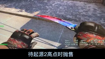 下载视频: CSGO折叠刀必然是今年最燃的刀型之一