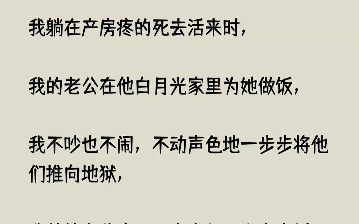 【已完結】一個月前,沈佳佳和她的第二任老公離婚,肚子裡的孩子也流產