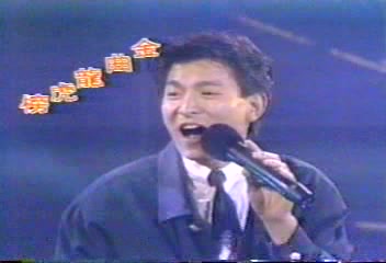 [图]1991.金曲龙虎榜-刘德华电视演唱会