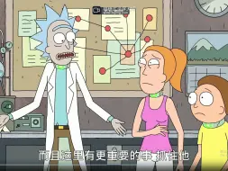 瑞克与莫迪第二季第一集