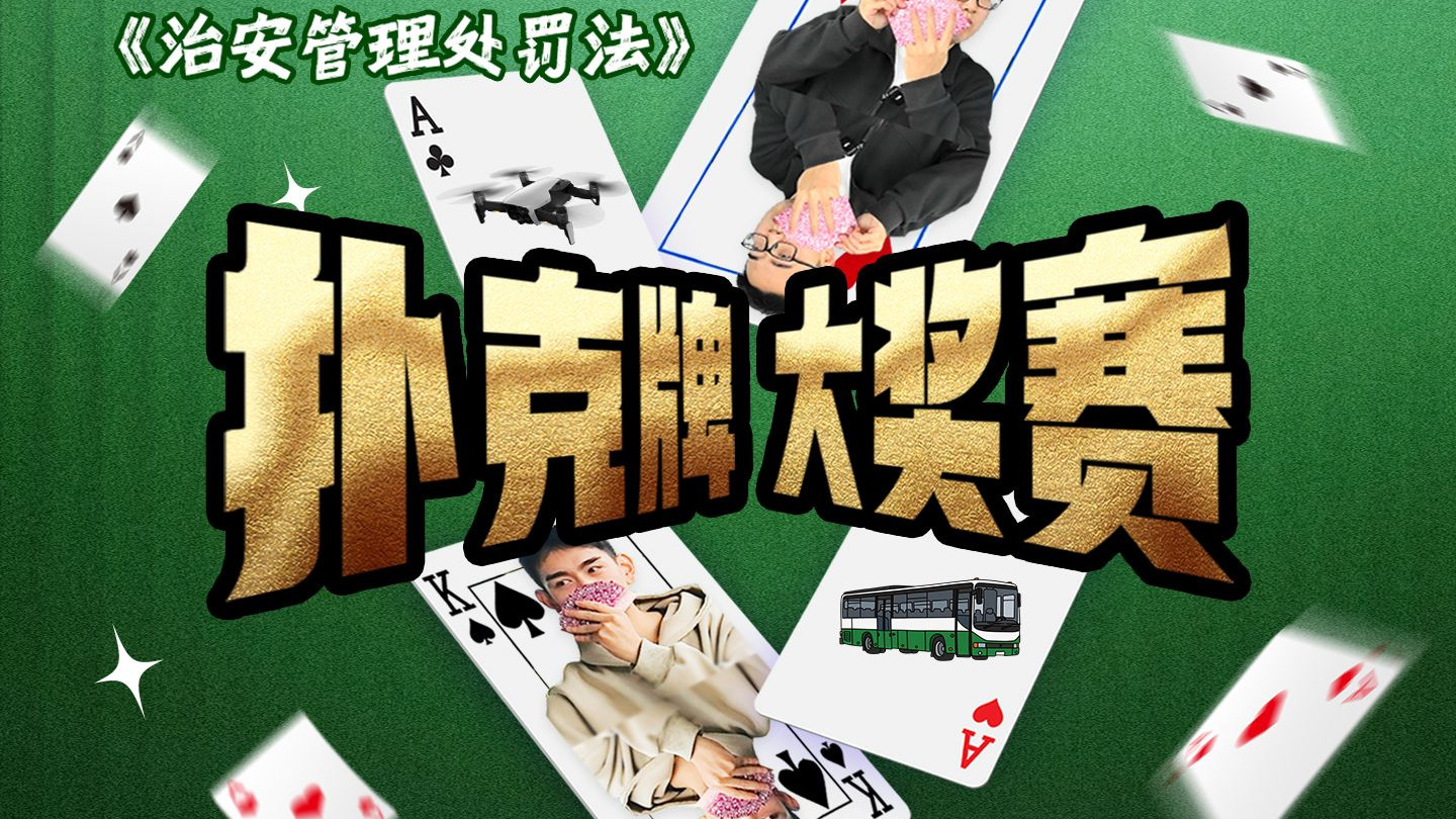 我的回合！出牌！