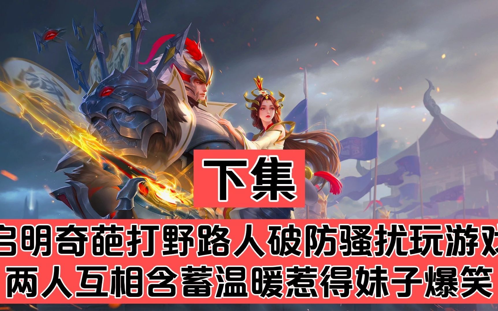 启明遇姐妹花跟多个主播玩游戏,称喜欢大仙的颜值喜欢启明的.