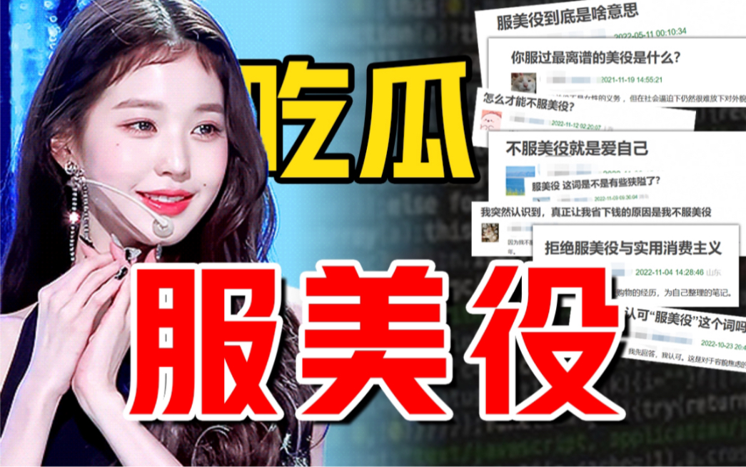 “女人都爱美”是世纪大骗局?哔哩哔哩bilibili