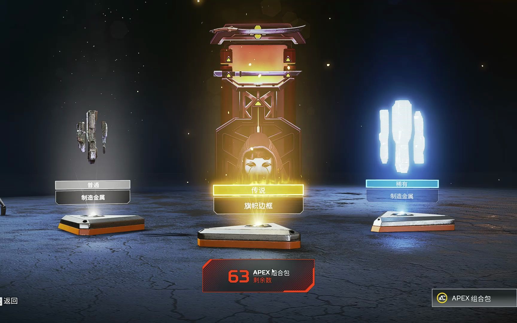 apex英雄百包!11金!无效金?(制造金属不亏x)