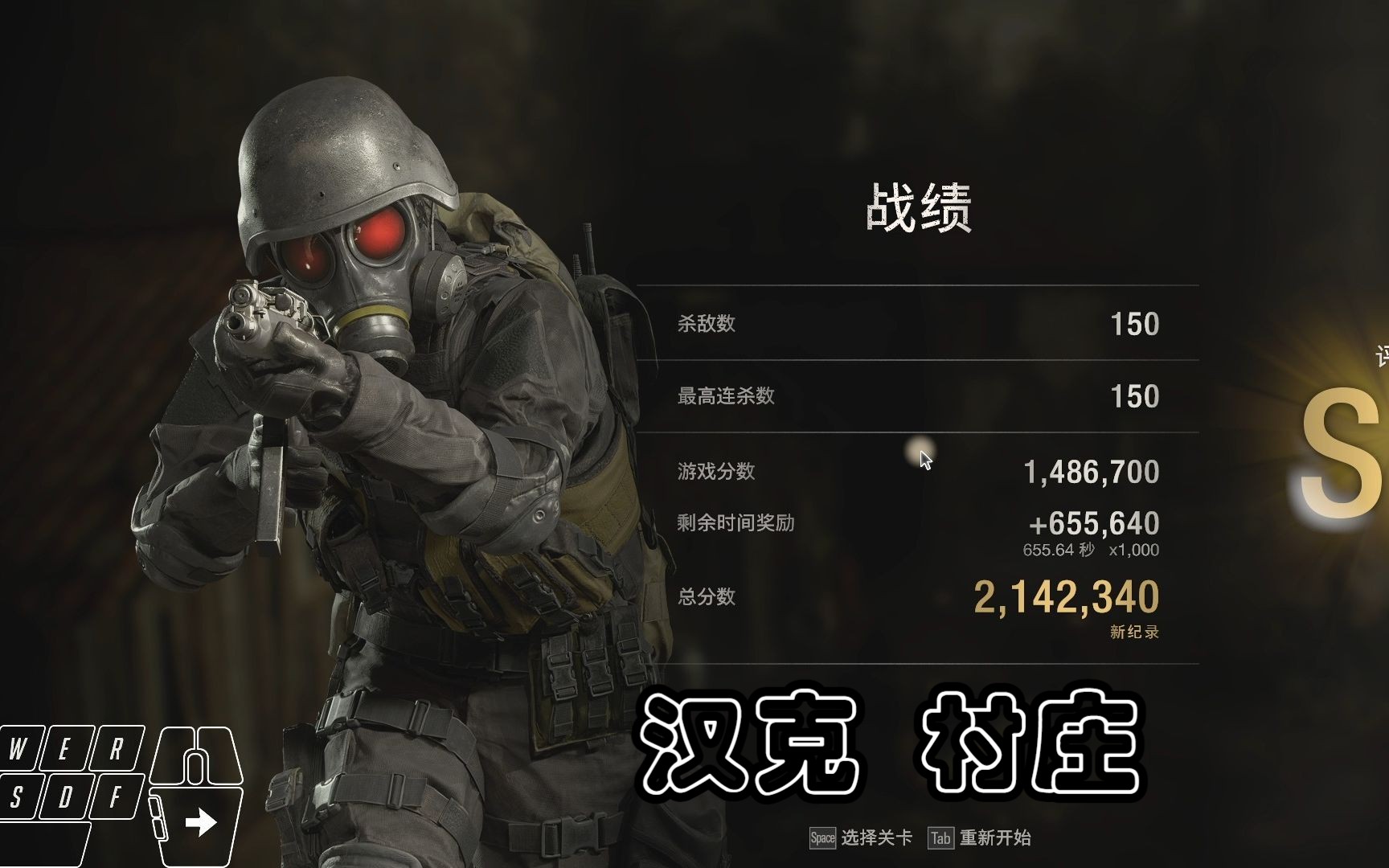 生化危机4佣兵 汉克 hunk 村庄s  (2142k)