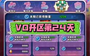 【维哥龙珠激斗】v0开区第24天，龙石13900，游乐园兑换解析，每天分享一点细节