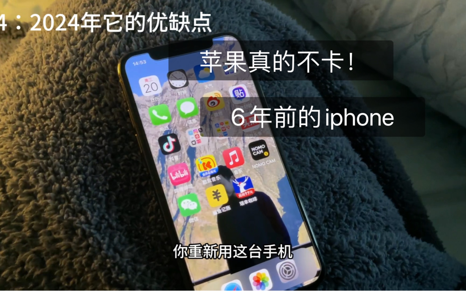 在2024年用iphonexs是什么感觉?苹果为什么这么耐用?哔哩哔哩bilibili