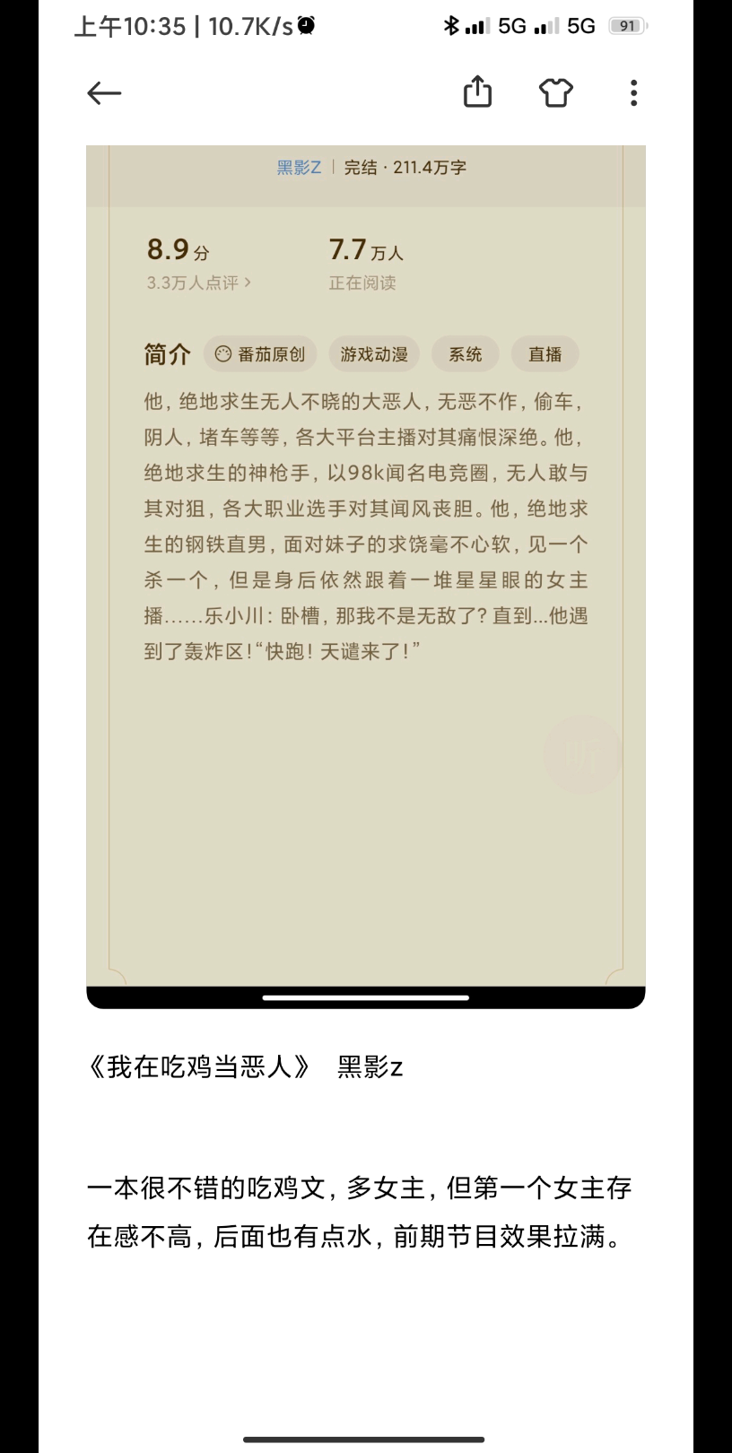 结论：追求梦想不仅仅是，奋斗进取