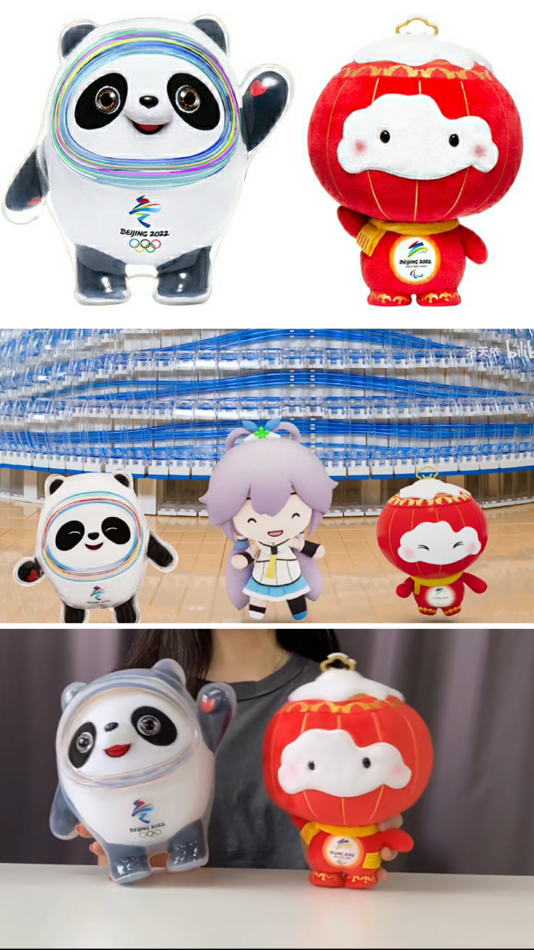 北京东奥会的吉祥物图片