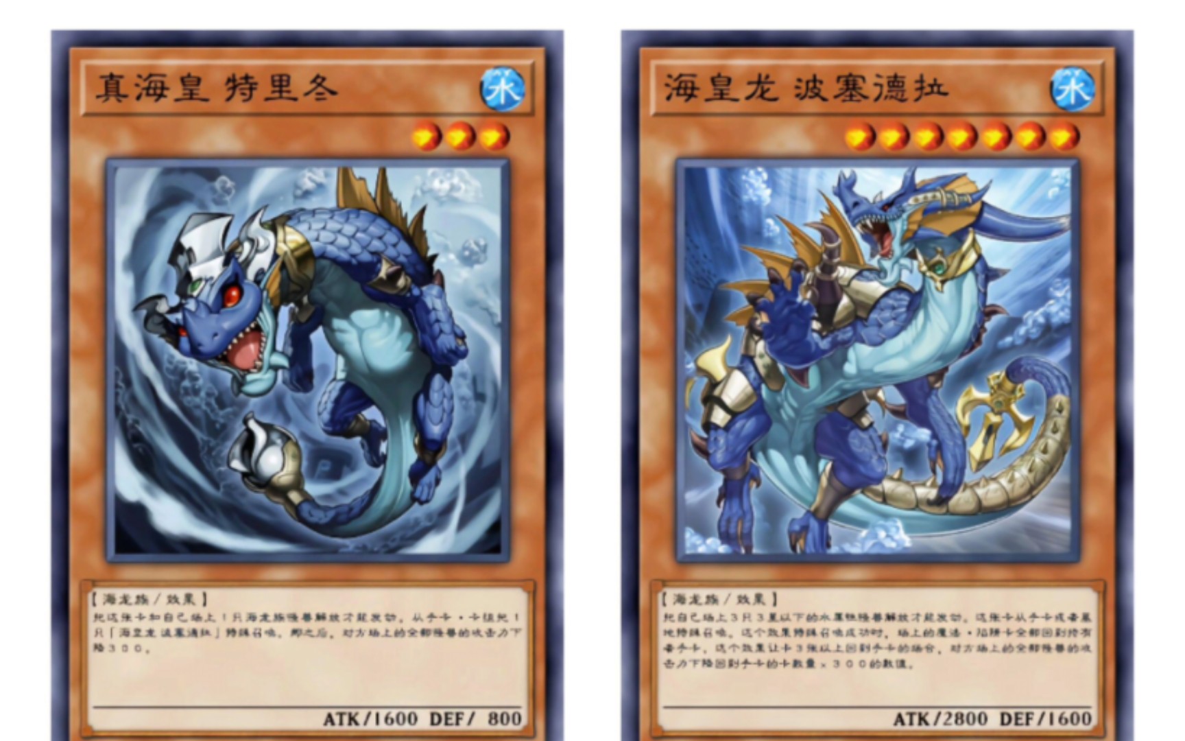 游戏王海皇龙系列