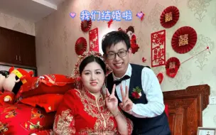 Video herunterladen: 年近四十岁大叔的婚礼纪：年龄不是界限，爱情无悔！